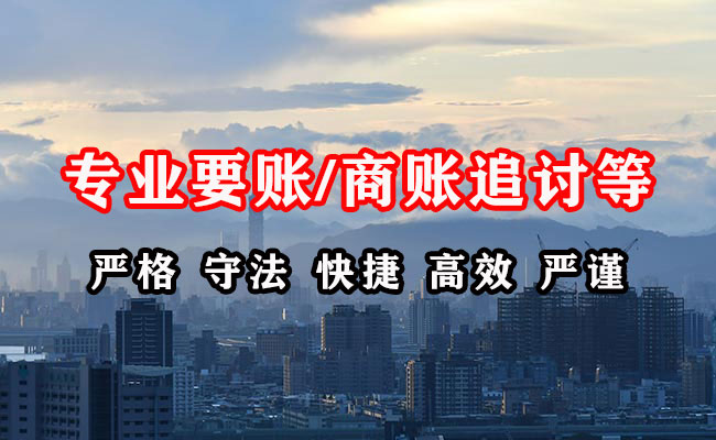 铜梁清债公司